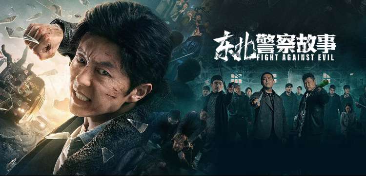 流浪地球2 科幻巨制